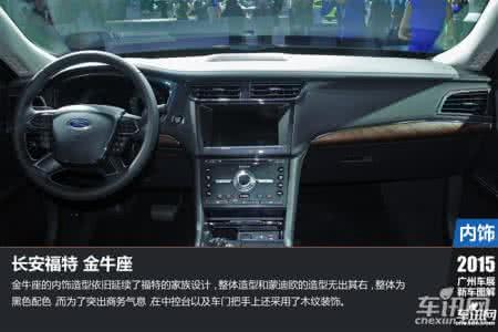 开福特金牛座有面子吗 福特金牛座有手刹吗？