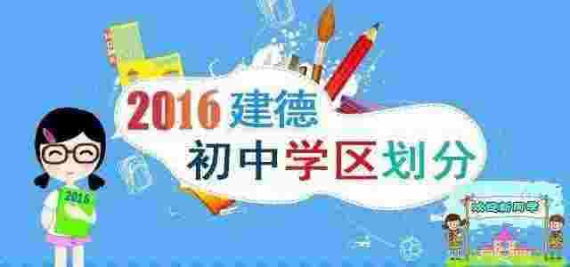 初中转学需要多少钱 初中家长看过来,你需要“少7多8”