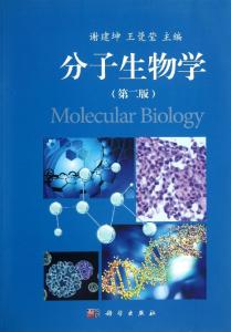 分子生物学文献综述 分子生物学综述 分子生物学综述2
