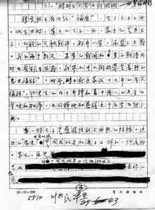 我的前半生 溥仪 《我的前半生》并非溥仪亲笔