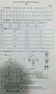 2013成都中考物理试题 中考物理2013年同步训练题(4)(1)