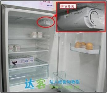 冰箱冷藏室不制冷 冰箱冷藏室不凉的原因 冰箱冷藏室不制冷