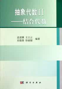 结合代数有什么用 结合代数
