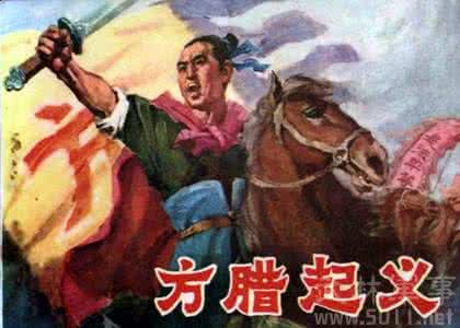 方腊起义 方腊起义是什么时候 方腊起义的口号是什么