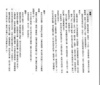 二十四山论局取用让易友多悟 三