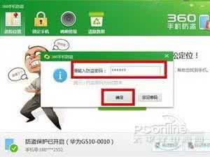 如何手机定位老公位置 如何定位别人手机位置【图文教程】