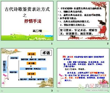 虚实结合的手法 诗歌手法赏析难点讲解1：虚实结合