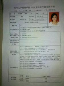 会计自荐书范文 财务会计专业应届大学生自荐书范文