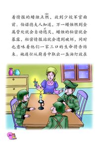 生死攸关的烛光 生死攸关的烛光 作风问题生死攸关