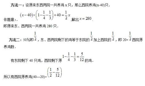 六年级奥数题及答案 六年级奥数题及答案(高等难度)