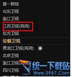 爱奇艺pps怎么看直播 pps影音怎么看直播？