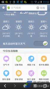 手机360天气怎么换肤?