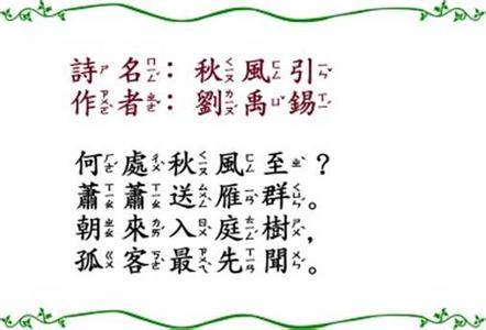 描写秋风的诗句 描写秋风的诗句 你是秋風,我是詩 ?