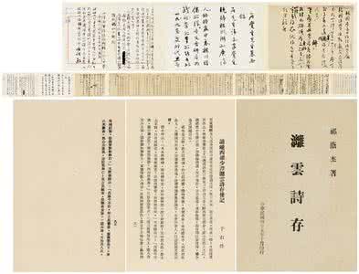 史与诗:世界诸文明的历史书写 .复旦大学历史系.扫描版