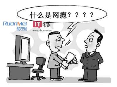 青少年戒网瘾机构 网瘾58：教育制度是青少年网瘾重要原因