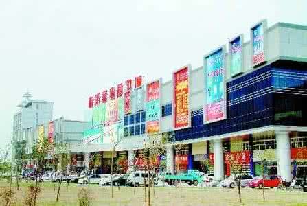 临沂家电厨卫城 临沂家电批发市场 临沂家电厨卫城