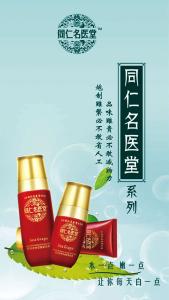囊肿妇善坊贴 【名医堂养生坊】八味避蚊香囊
