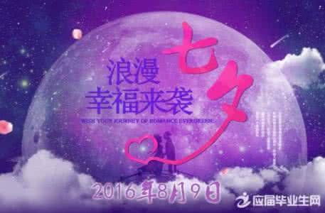 七夕节怎么过 七夕节浪漫过法 七夕节怎么过