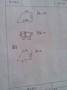 梯形体积计算公式 梯形体积计算公式 梯形怎么算体积？