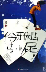 小屁孩日记中英文字幕 “屁”字入文妙趣多(下)