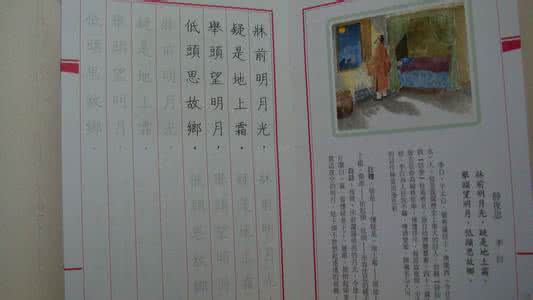 唐诗宋词选读名句默写 读唐诗·写唐诗（14）