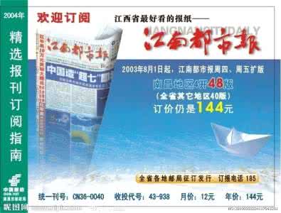 电脑报订阅 90欢迎订阅《中小学电脑报》_电脑报订阅