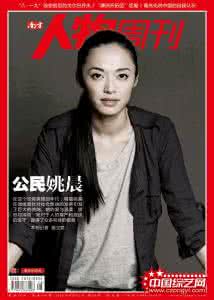 姚晨职业拳手特训 公民姚晨