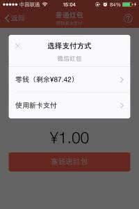 台湾微信可以发红包吗 台湾微信可以发红包吗 台湾过年发红包吗?