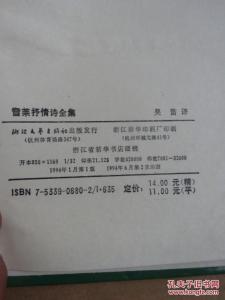 雪莱抒情诗全集 雪莱抒情诗全集 .吴笛译.扫描版