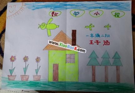 低年级数学教学论文 小学一年级数学教学论文 小学低年级数学教学中数学游戏的应用探究_论文交流_教育科研_南京市孝陵卫小学_小学一年级数学教学论文