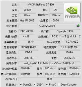 gt630显卡参数 gt630显卡参数 【gt630显卡怎么样】gt630显卡参数介绍