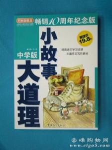 小故事大道理 【小故事大道理】绝境里的机遇