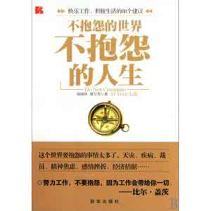 社会保障的积极功能有 抱怨有什么积极功能