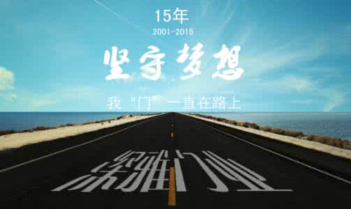 我们一直在路上 我,一直在路上
