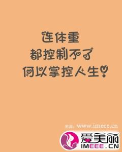 减肥晚上不吃饭行吗 晚上不吃饭能减肥吗 减肥期间晚上吃饭行吗?