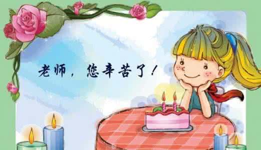 老师您像什么的排比句 关于老师的比喻句