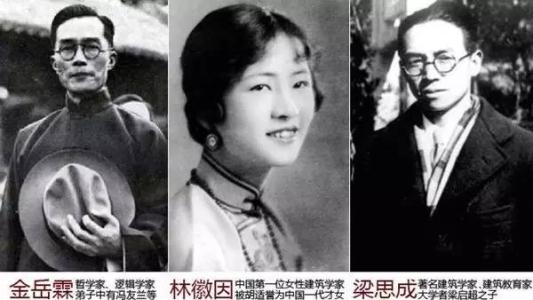 林微因和金岳霖的故事 女子当如林微因，情人当若金岳霖（