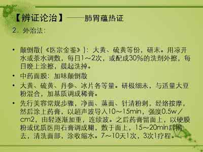 中医治疗痤疮多少钱 中医治疗痤疮多少钱 痤疮能治好吗 中医对痤疮的分类及治疗