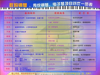 雅马哈电子琴价格表 电子琴价格表 电子琴价格