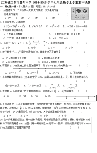 江阴市暨阳中学 江苏省江阴市暨阳中学2015-2016学年八年级物理5月阶段检测试题 苏科版