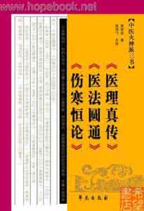 秘而不宣 秘而不宣：怎样学《伤寒论》才能提高效果