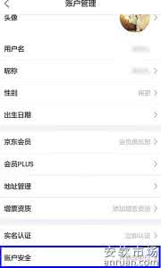 手机京东支付密码设置 手机京东怎么设置支付密码?