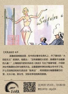 天乳运动的结果是怎么样的 天乳运动的结果