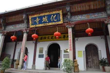 化城寺在哪 化城寺