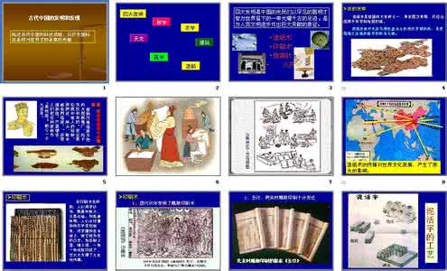 中国古代文学常识集锦 中国古代文学常识集锦 中国古代建筑集锦