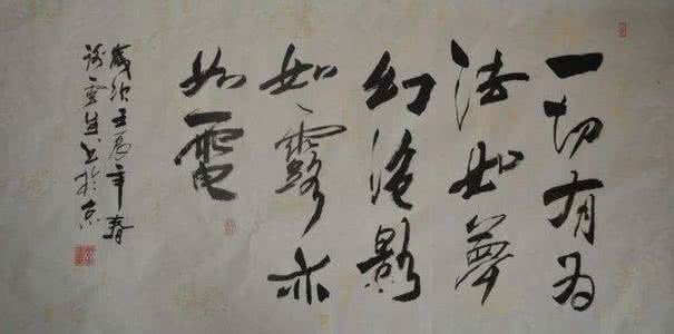 金刚经中心思想 《金刚经》的思想价值及文化意蕴