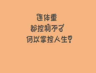 关于勇气的句子 关于勇气的句子:勇气是成功的保证