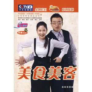 美味中国 跟我看 美味中国 三人餐桌（全97集）
