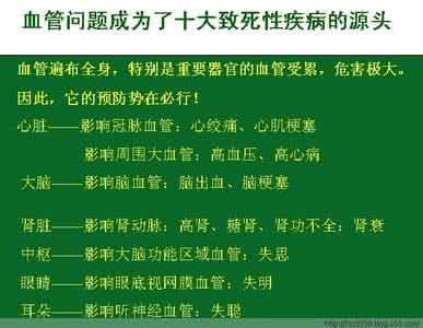 糖尿病的预防与保健 心脑血管疾病及糖尿病 预防与保健