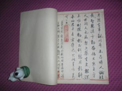 警世贤文 警世贤文(三)